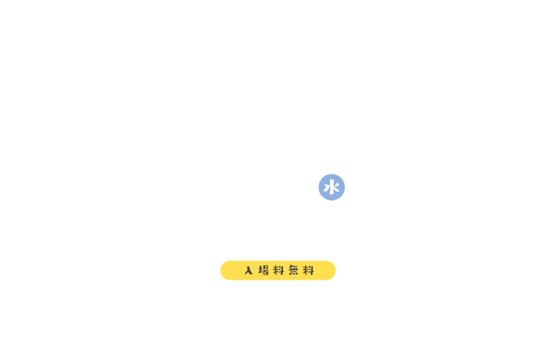 川床マルシェ in 京都高雄 7/29