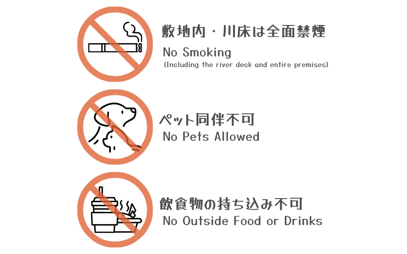 敷地内全面禁煙・ペット同伴不可・飲食物持ち込み不可
